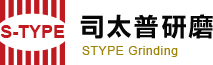 司太普研磨-鎢鋼塞規、鎢鋼PIN GAUGE、HSS圓棒加工、高速鋼圓棒加工、鎢鋼圓棒無心研磨、鎢鋼圓棒加工、鎢鋼段差圓棒、鎢鋼光棒、鎢鋼沖棒、HSS沖棒、鎢鋼段差成型、04-25621206